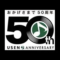 USEN50周年特番