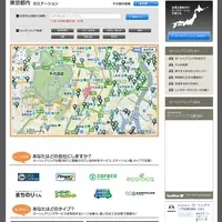 カーシェア新情報