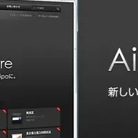 Aipoストア リリース