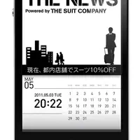 THE SUIT COMPANYアプリ登場