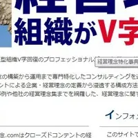 新サイト『理念.com』