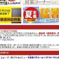 「ＰＣボンバーＳＭＡＲＴ」登場