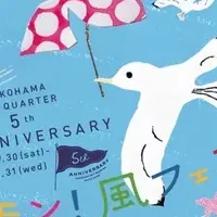 風感じる夏イベント