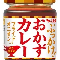 S&B「ぶっかけ！おかず」新発売