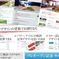 『WPTRY』のご紹介