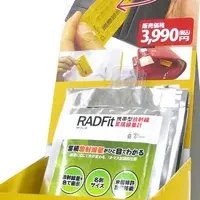 『RADFit』全国展開