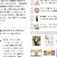 新サイト「STRAIGHT PRESS」