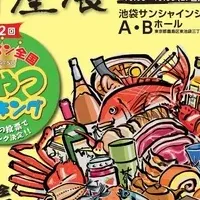 名産品が集結！