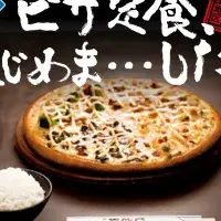 関西『ピザ定食』登場