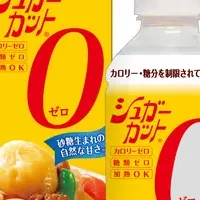 シュガーカット新発売