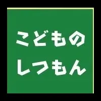 『週刊かがくる』新ページ