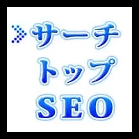 SEO対策無料キャンペーン