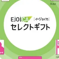 新サービス発表