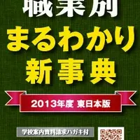 進路選びの新刊