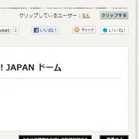 新機能で便利に！