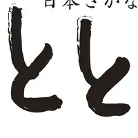 日本さかな検定開催