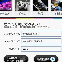 新趣味マッチングサイト「アルテマ」