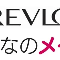 REVLON新動画キャンペーン