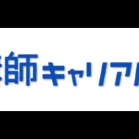 塾講師キャリアバイト
