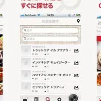 GuGuLogがApp Storeで1位！