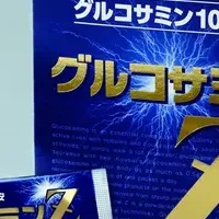 新商品の軟骨ケア