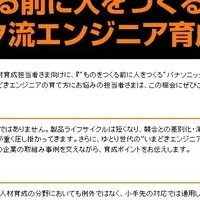 無料エンジニア育成