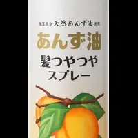 柳屋あんず油スプレー新発売