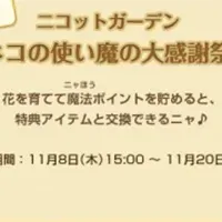 秋の収穫イベント