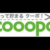 Cooopo新登場