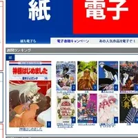 漫画全巻ドットコム、電子書籍開始