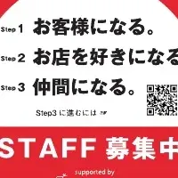 離職率改善の新たな動き