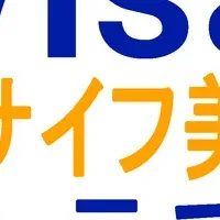 お財布コンテスト開催中