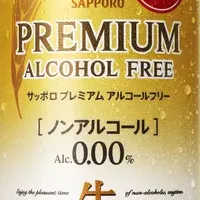 進化したノンアルビール