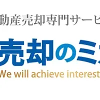 「売却のミカタ」全国展開