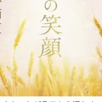 感謝の物語、発売