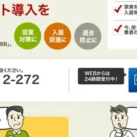 インターネット無料マンション