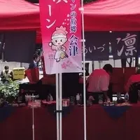 被災地支援イベント開催