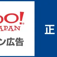 モバイル広告の新時代