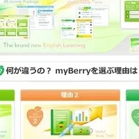 myBerryEnglish正式版