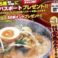 熱いラーメン戦