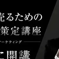 新講座で海外展開を成功