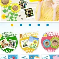 みんなのひまわりプロジェクト