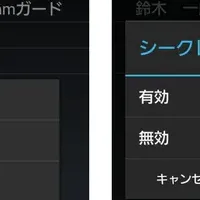 シークレット電話帳