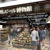 世界のビール博物館横浜店