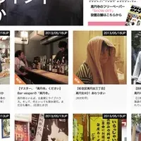 高円寺のWEBマガジン