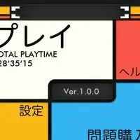 新感覚算数パズル