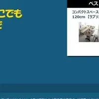 いいねだん価格比較サイト誕生