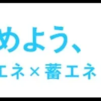 スマートライフ推進