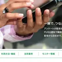 スマホリサーチ登場