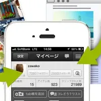 位置情報アプリ『tab』新機能